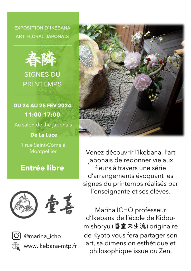 Ikebana Exhibition in Feb
